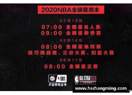NBA腾讯视频直播时间表及详细赛程安排