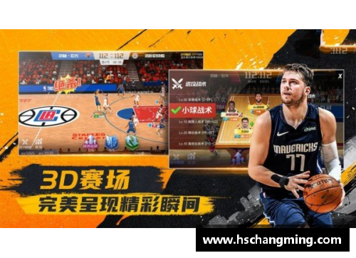 NBA超级过人大师：挑战篮球世界的技术巅峰